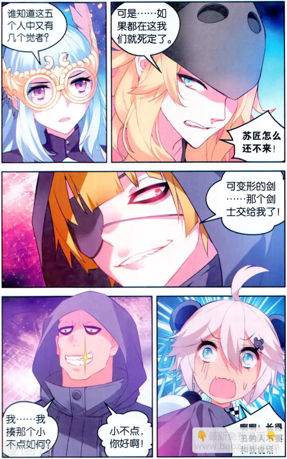 第137话 蝙蝠36