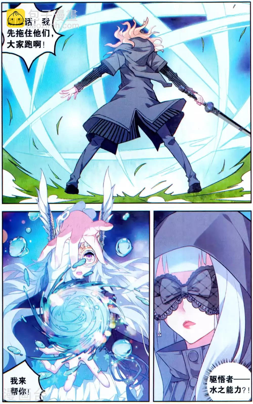 第137话 蝙蝠37