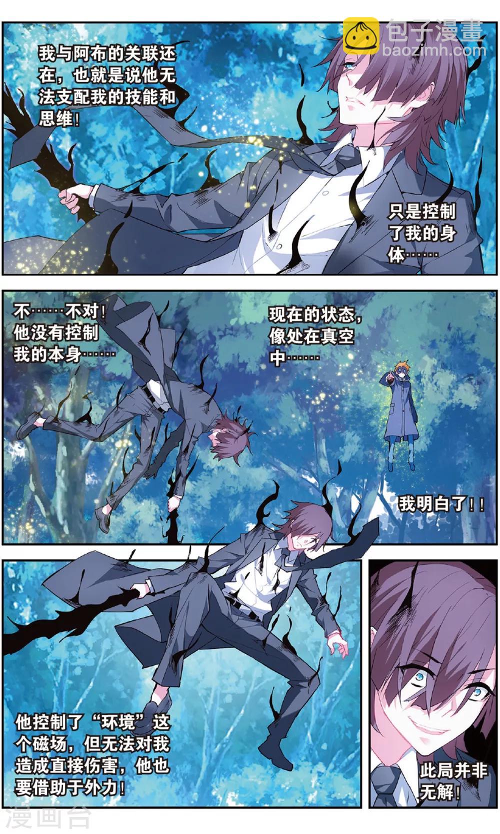 第139话 开战22