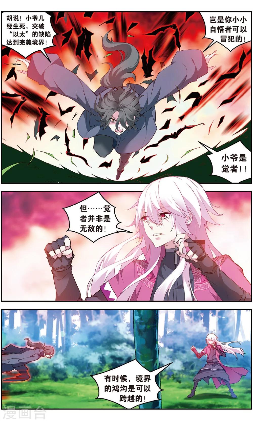 第139话 开战24