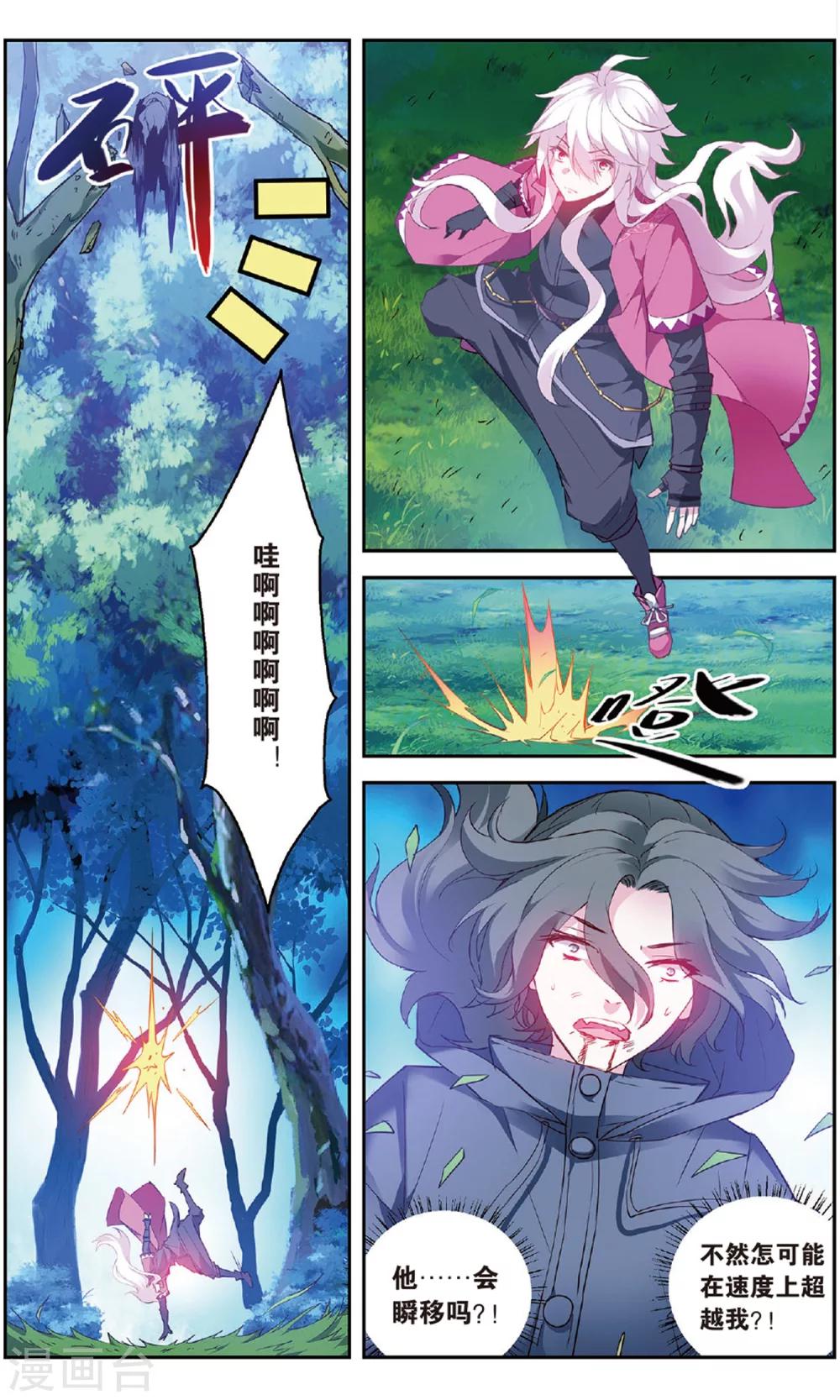第139话 开战26