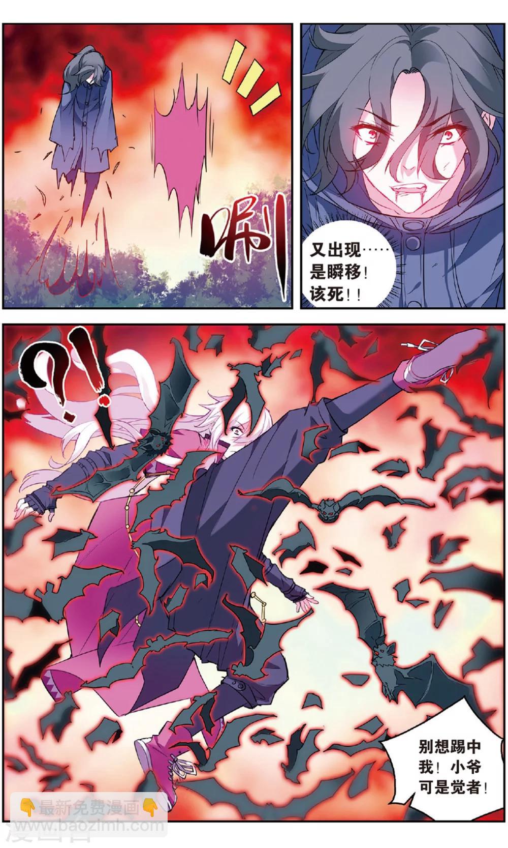 第139话 开战27