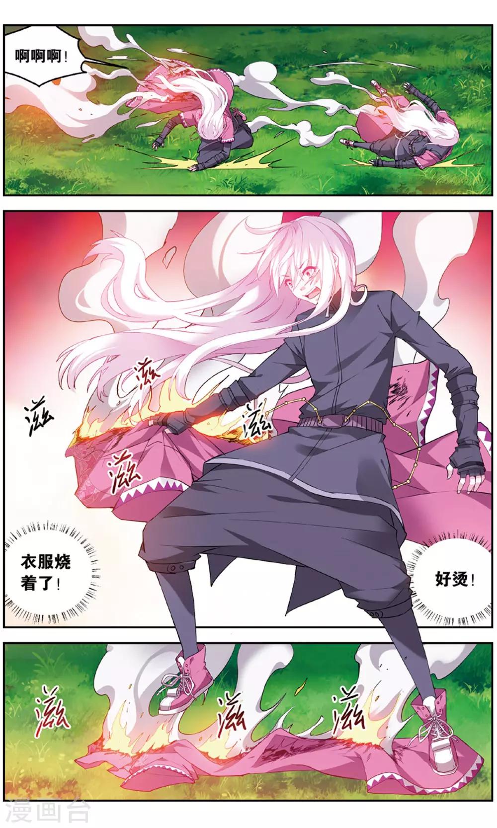 第141话 云冲遥VS德拉邦特13