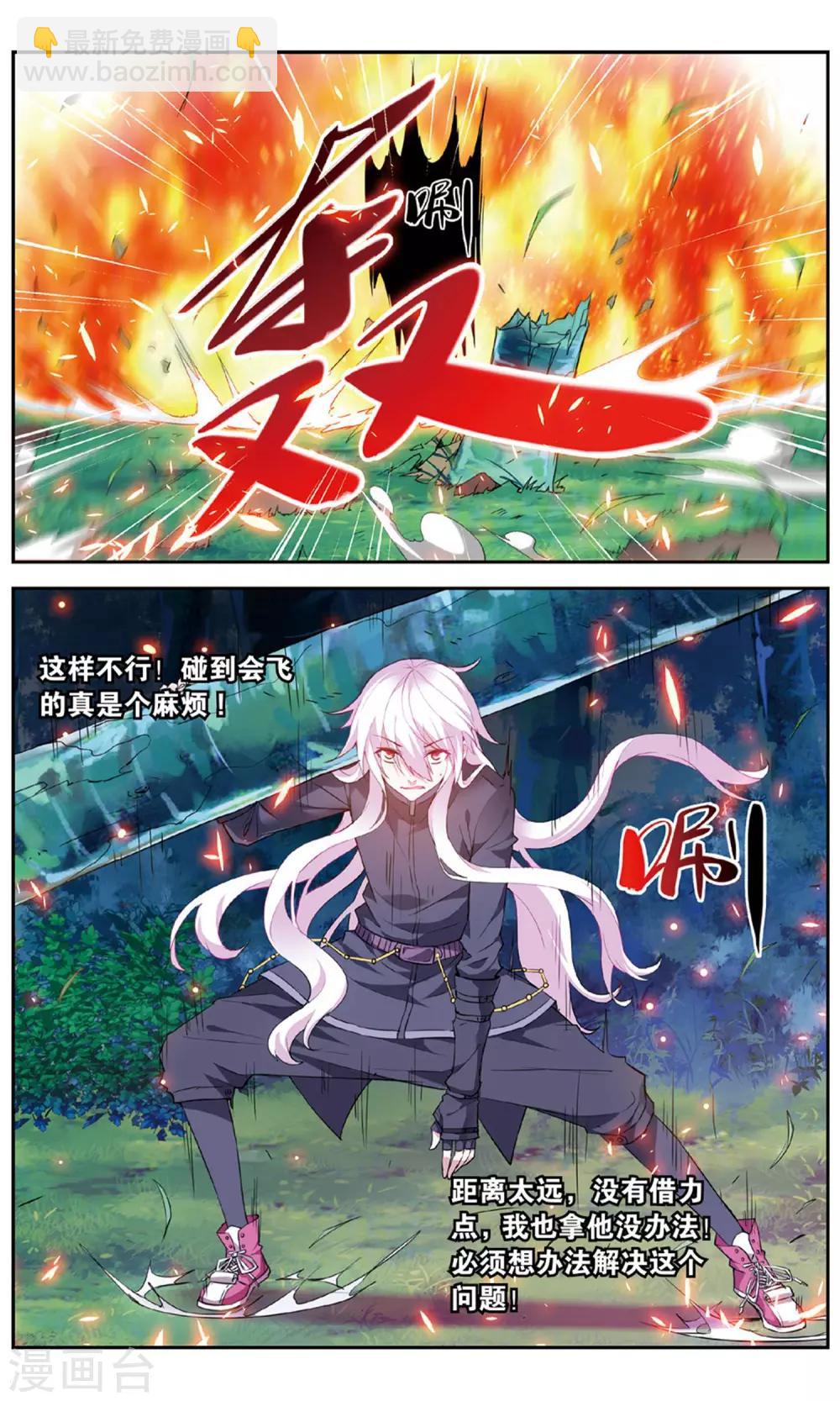 第141话 云冲遥VS德拉邦特16