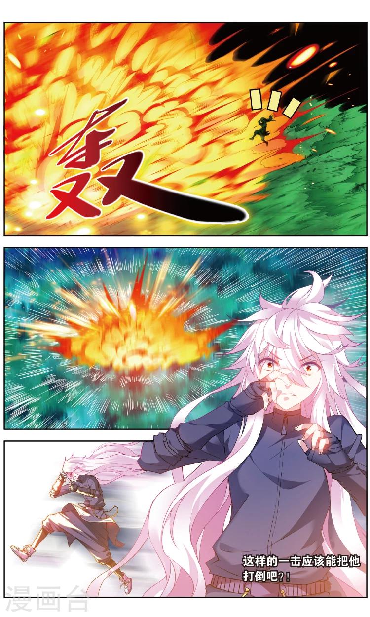 第143话 易秋离·皮特·约皮希12