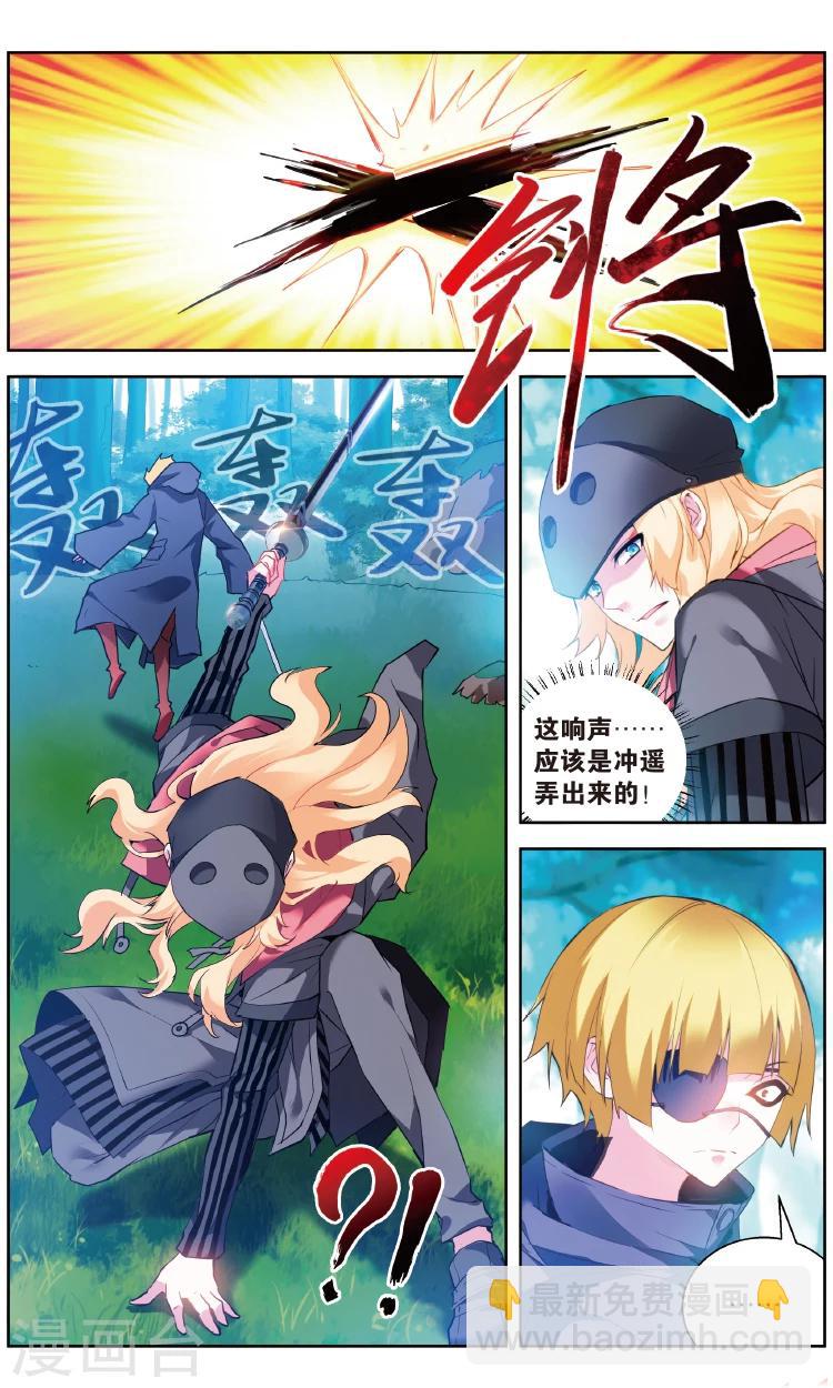 第143话 易秋离·皮特·约皮希13