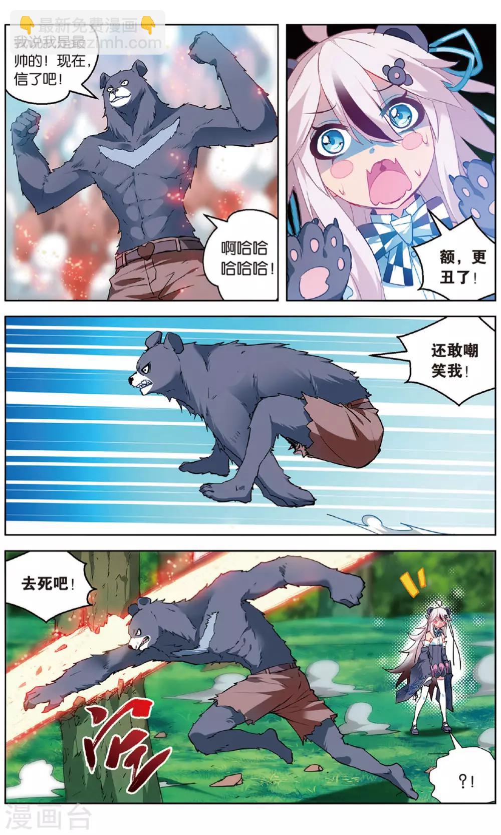第153话 熊VS熊22