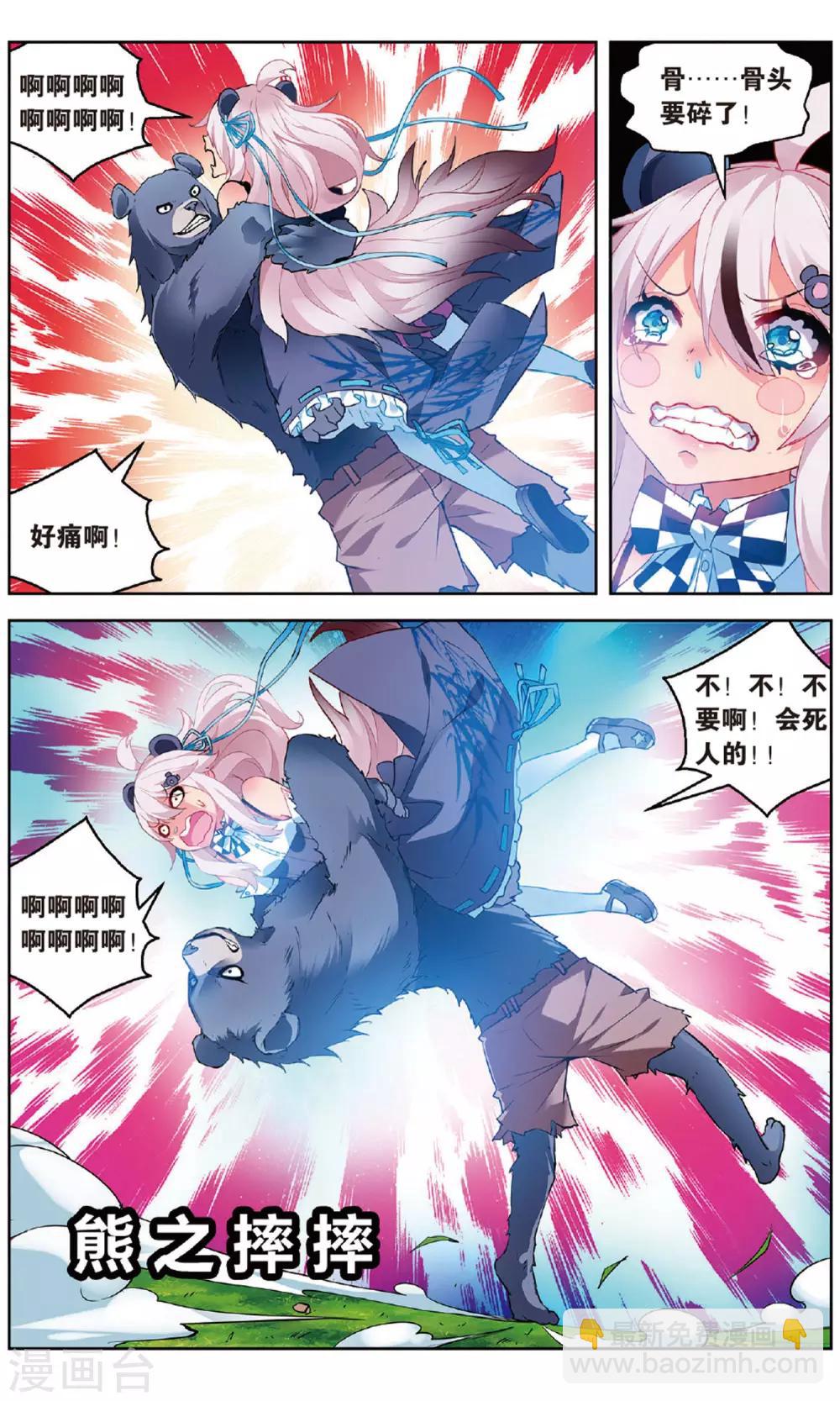第153话 熊VS熊27