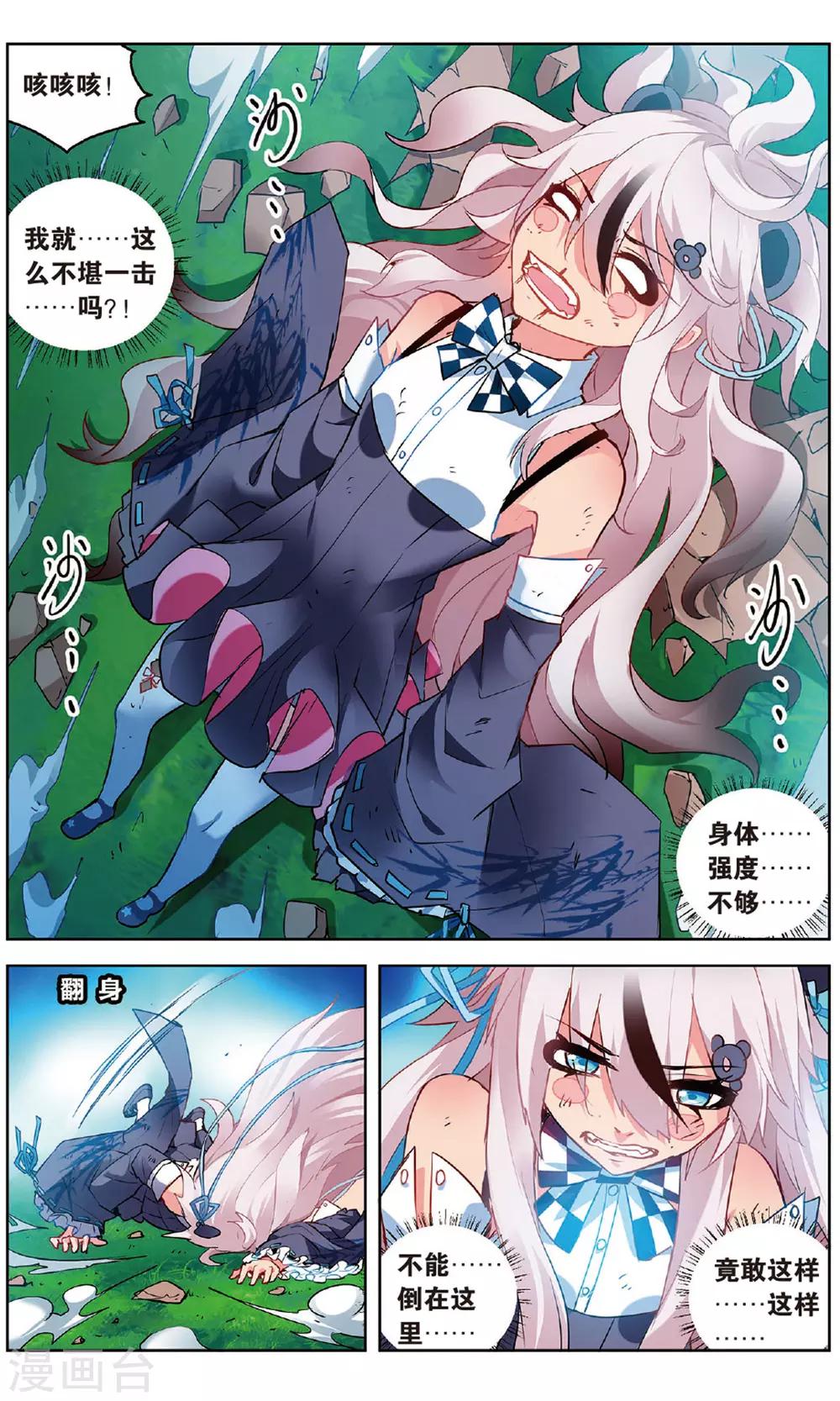 第153话 熊VS熊29