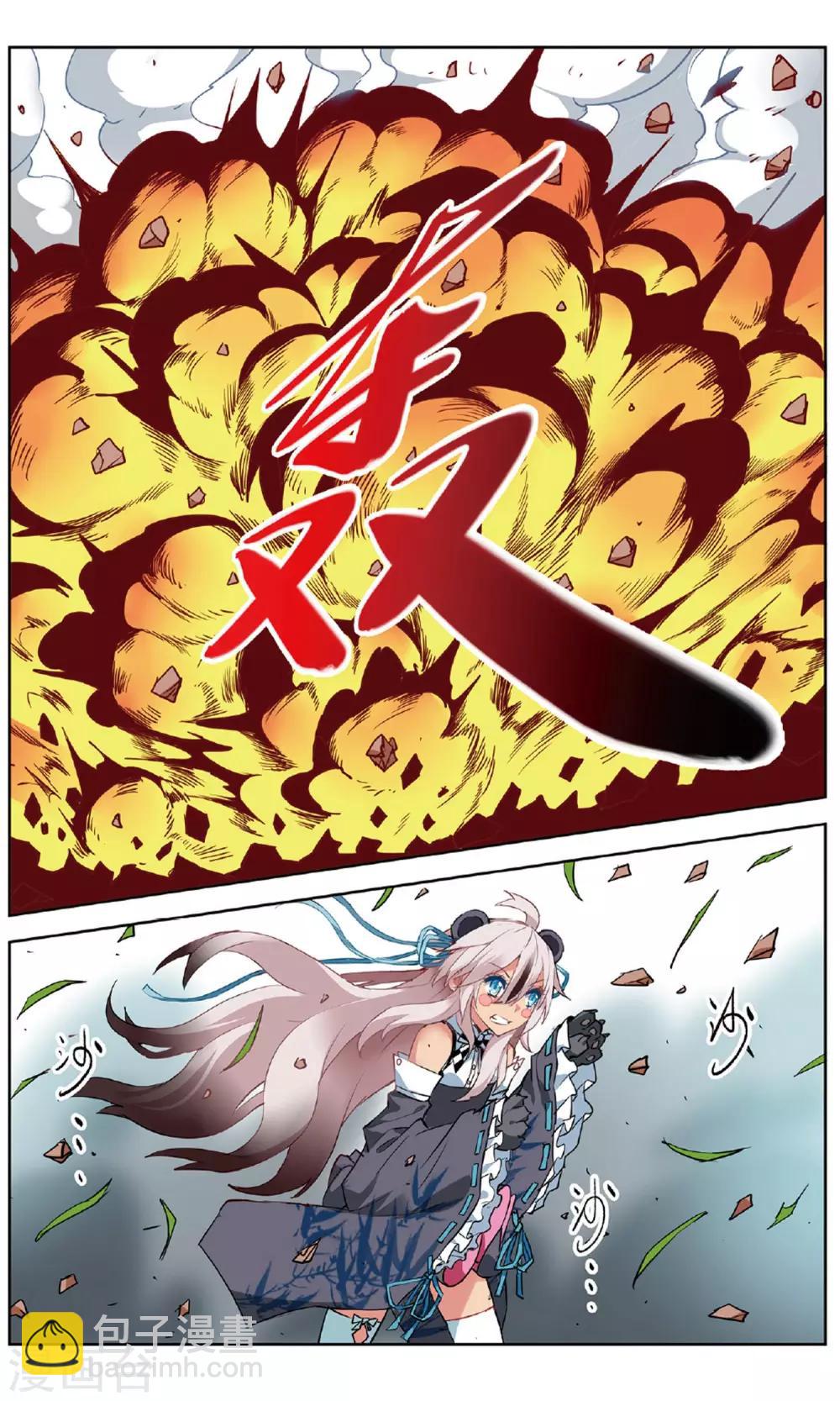 第154话 斥壁12