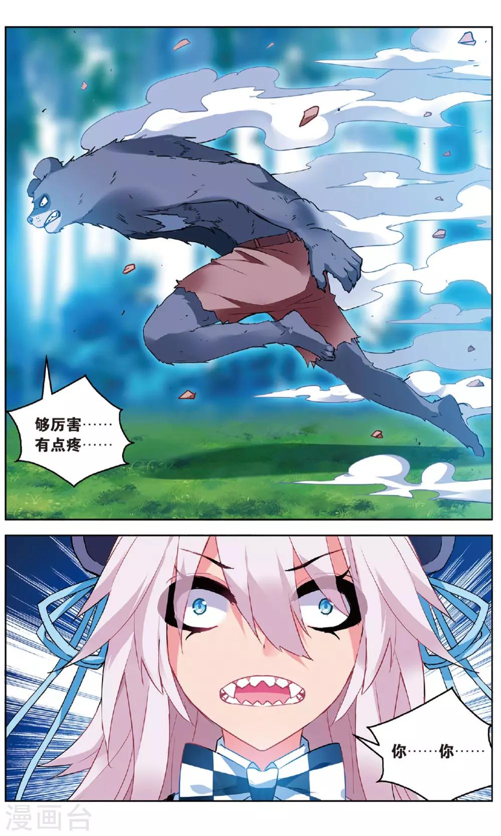 第154话 斥壁13