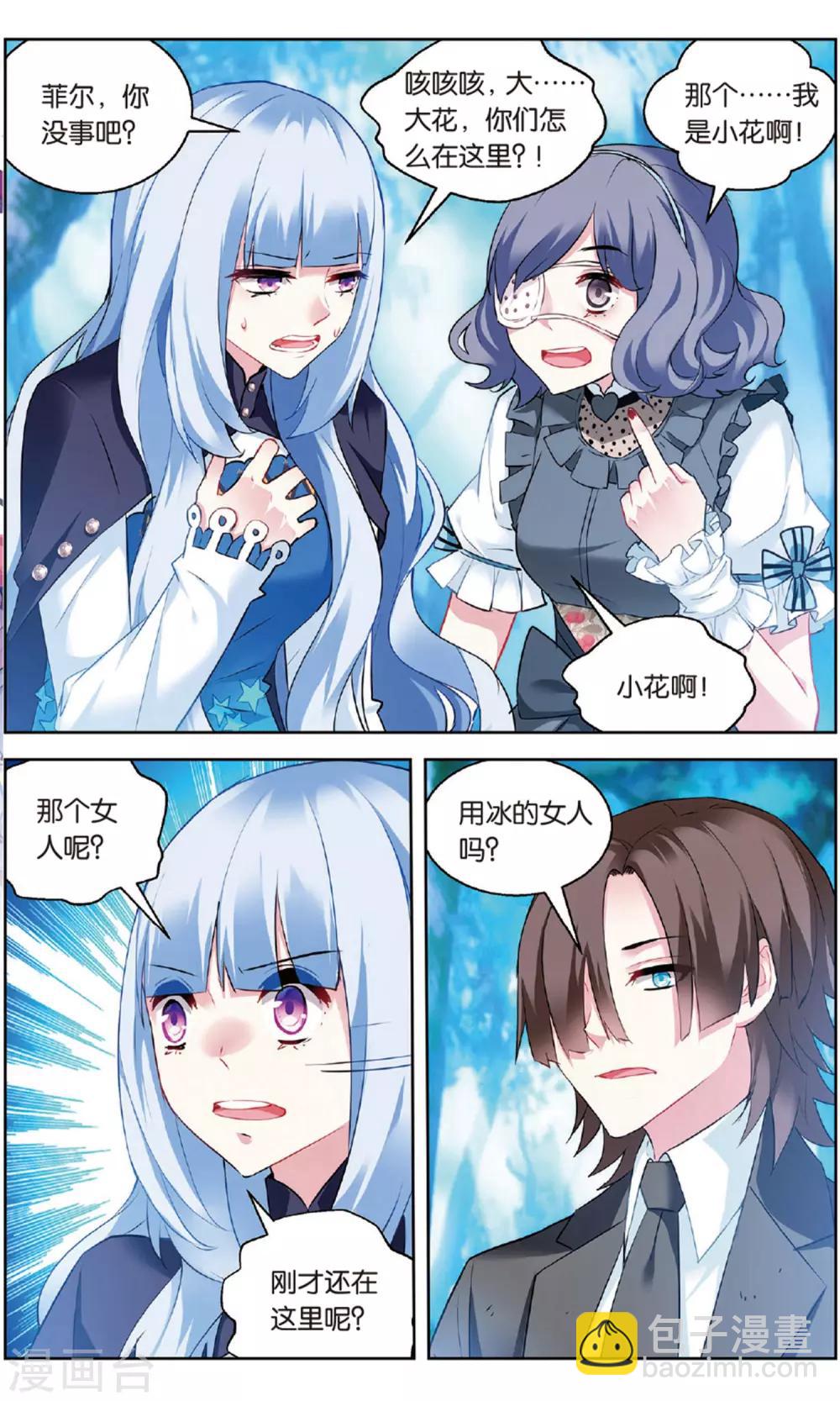 第159话 丛林汇合31
