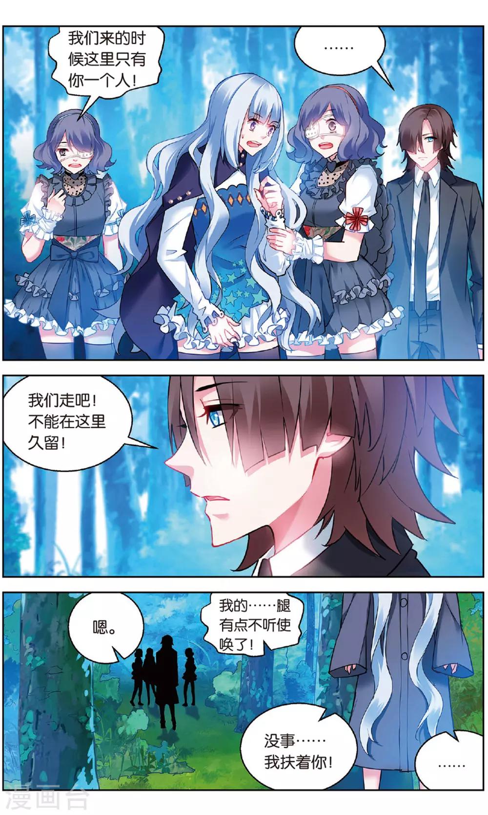 第159话 丛林汇合32