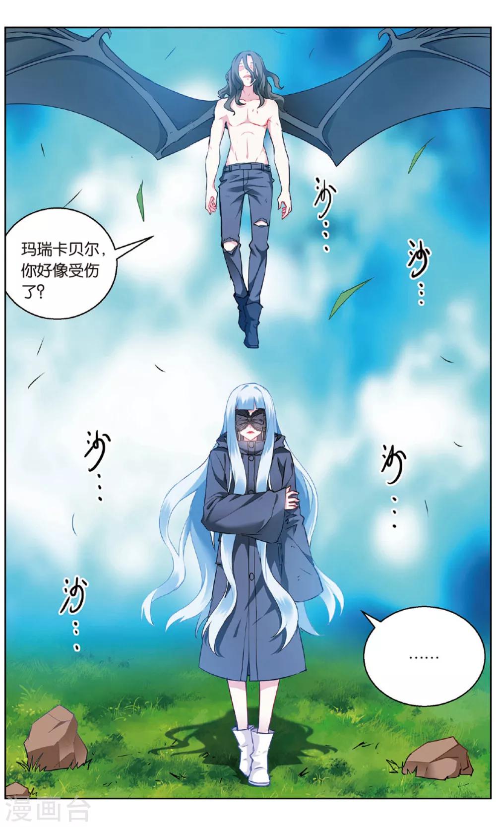 第159话 丛林汇合35