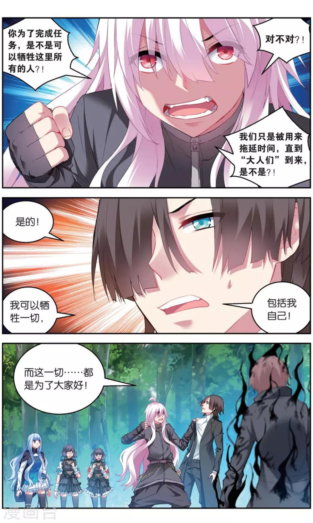 第161话 围剿21