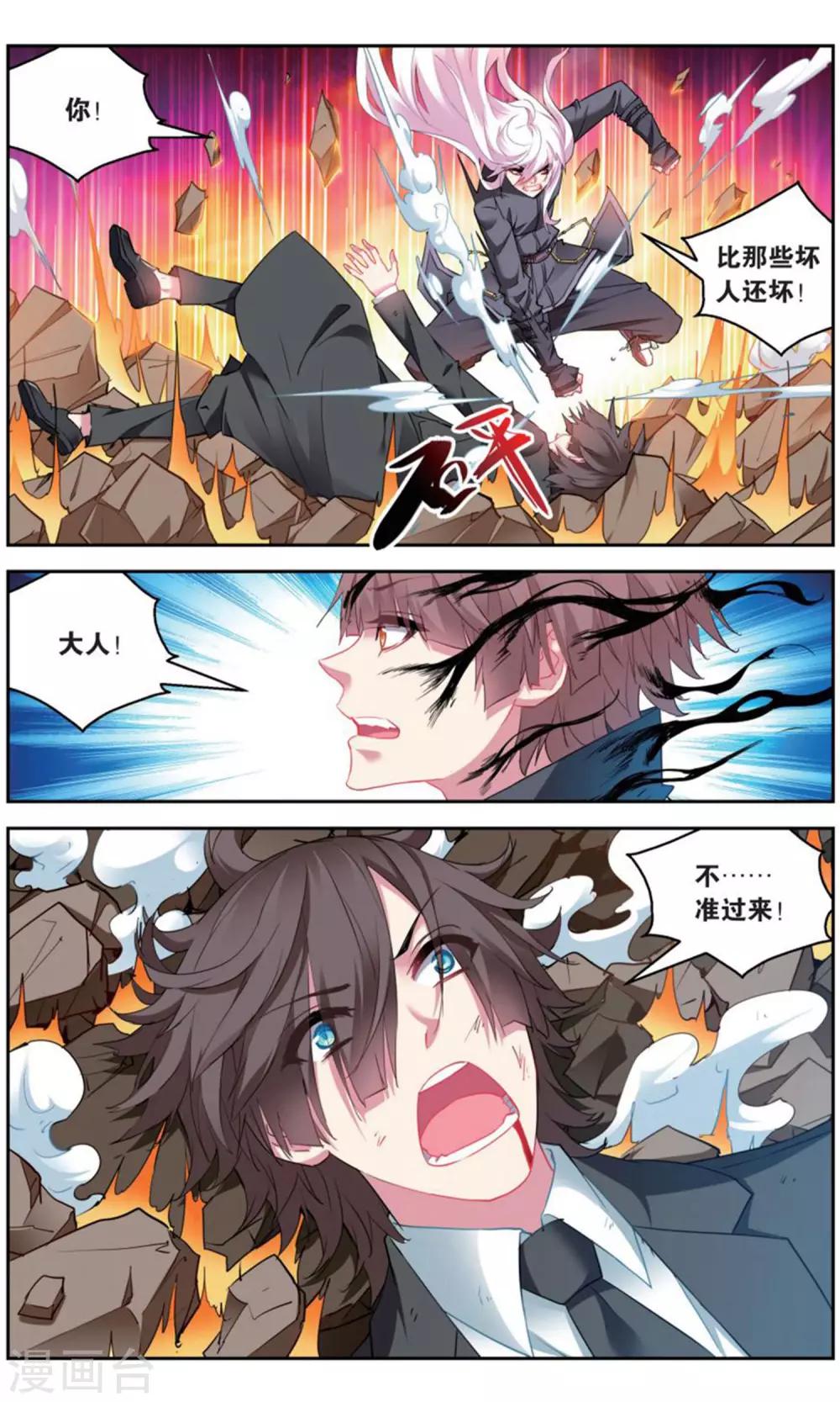第161话 围剿22