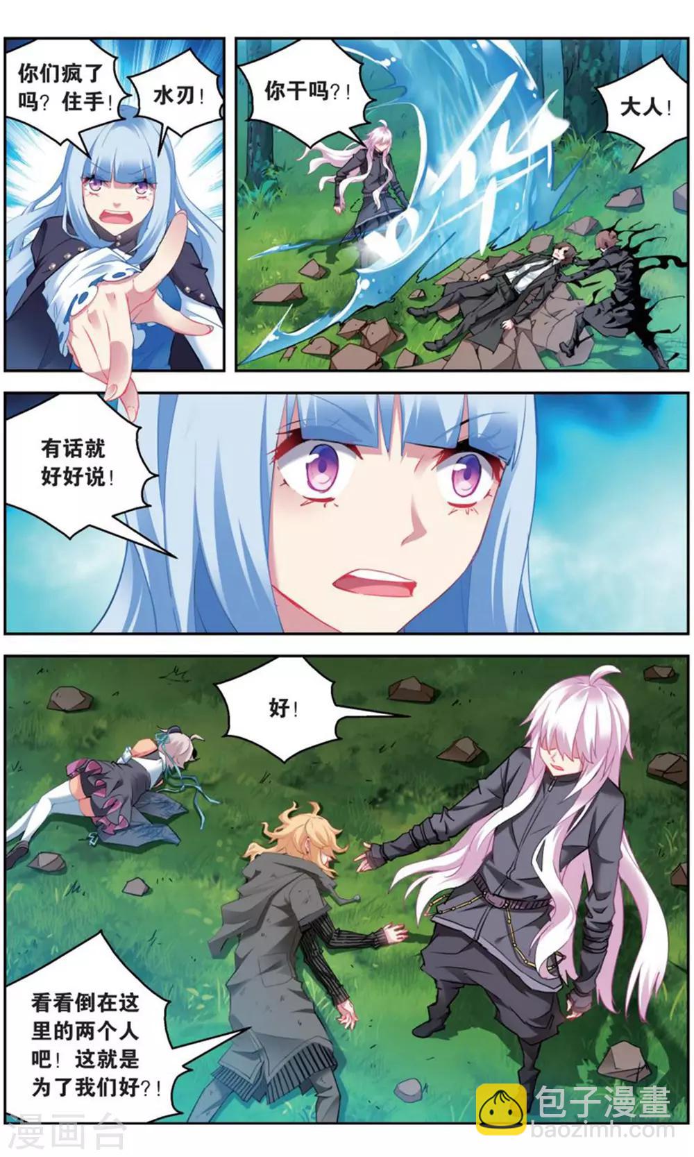 第161话 围剿23