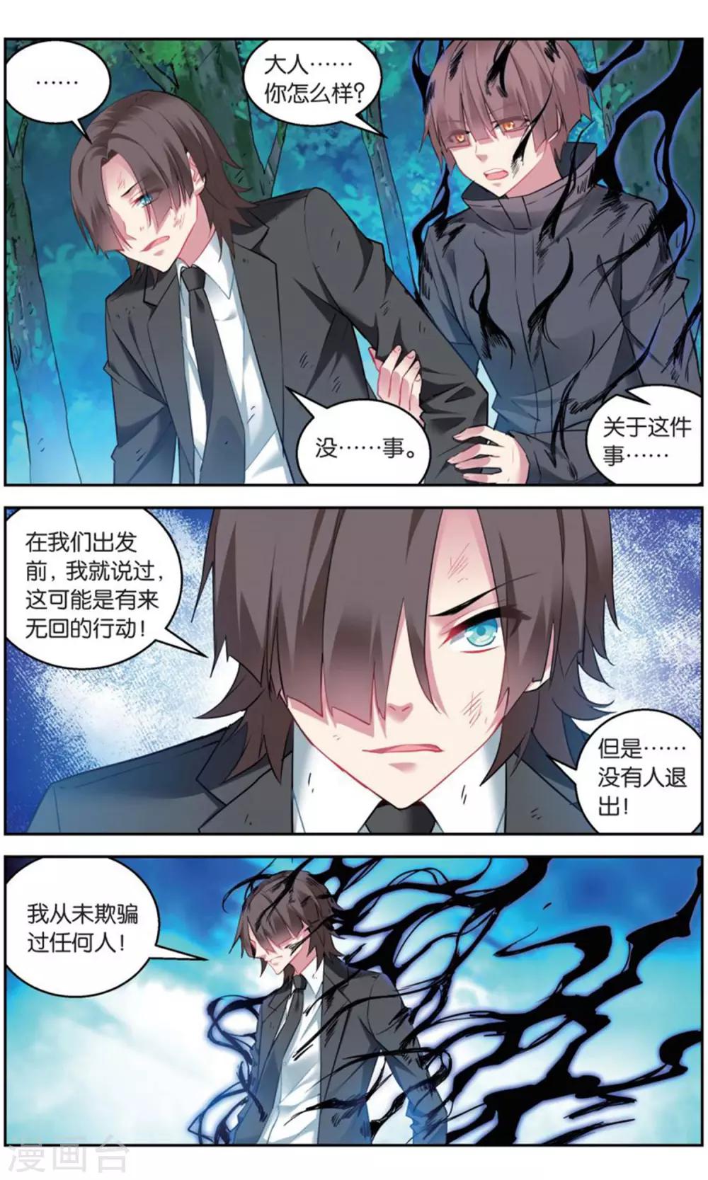 第161话 围剿24