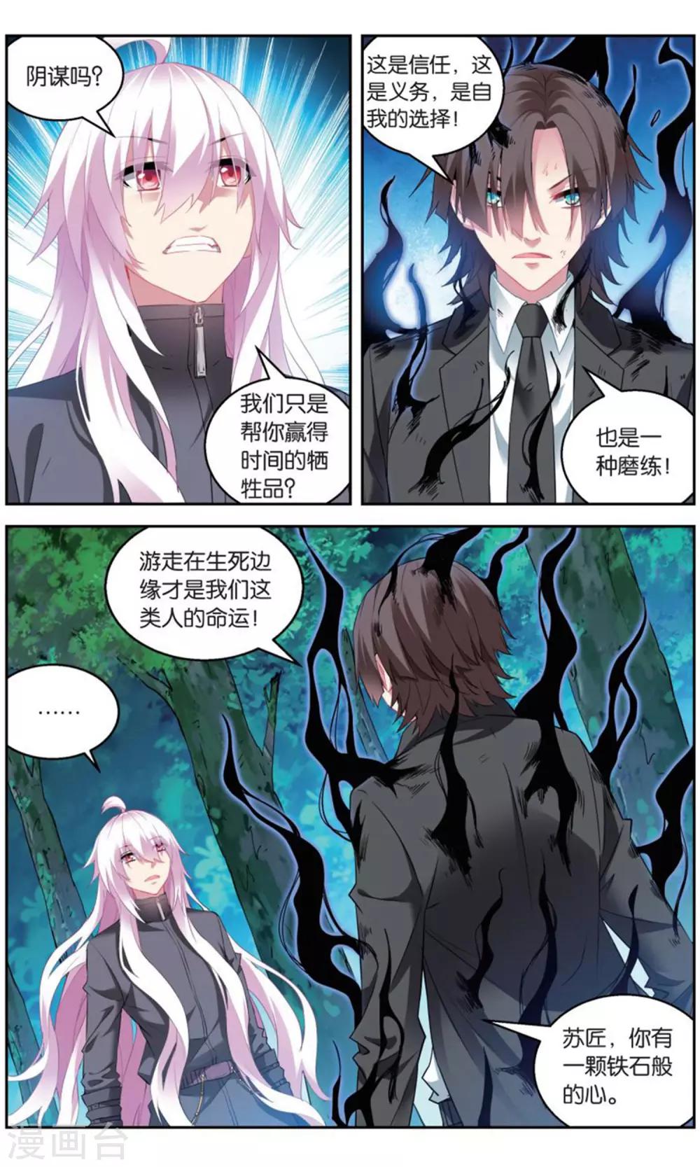 第161话 围剿25