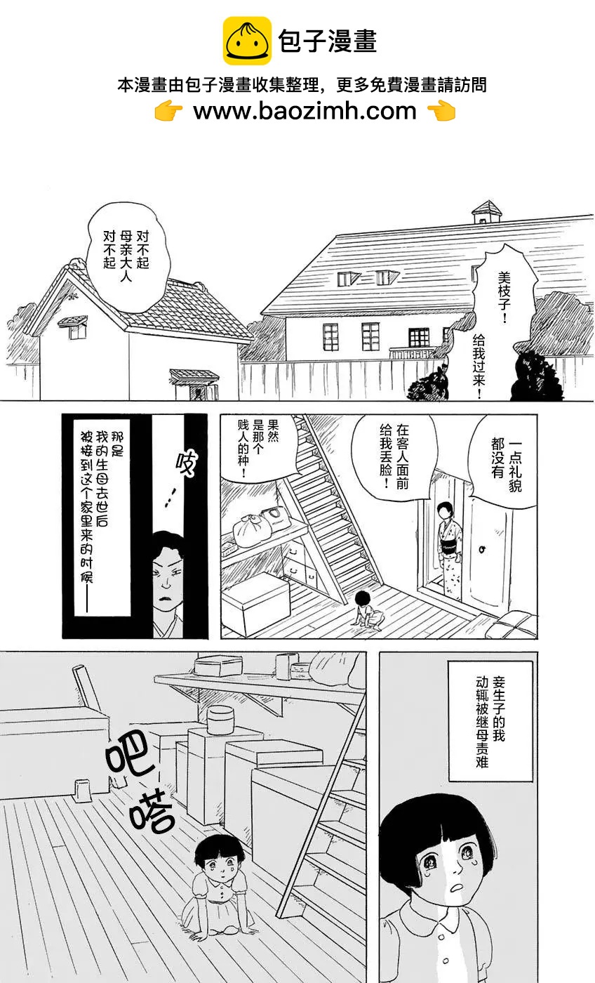 第02话1