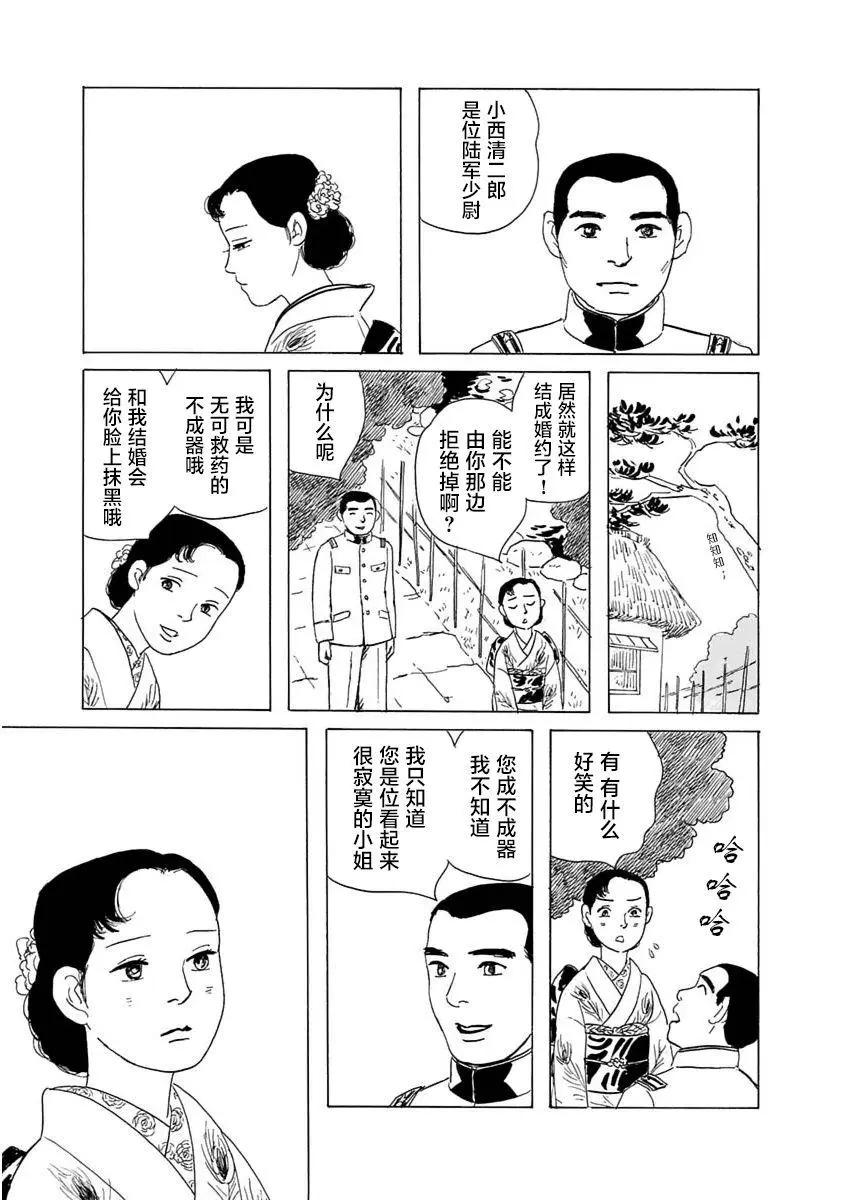 第02话10