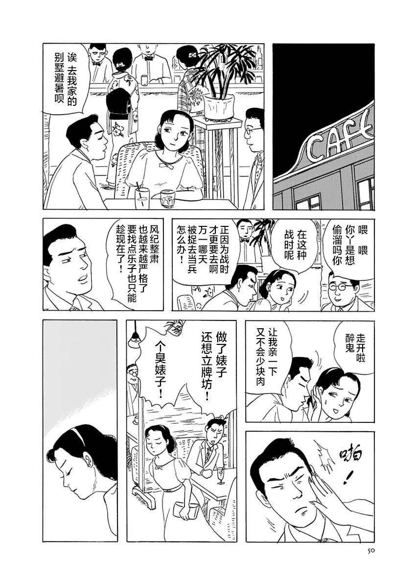 第02话11