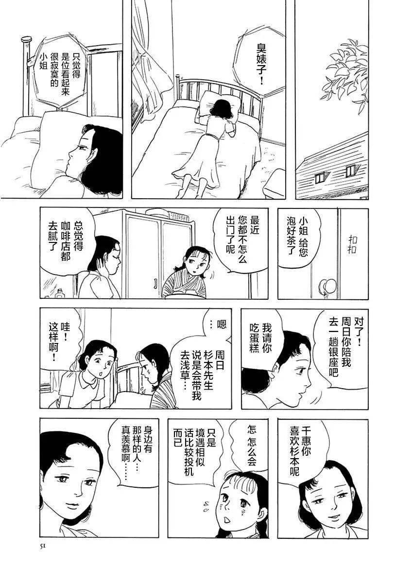 第02话12
