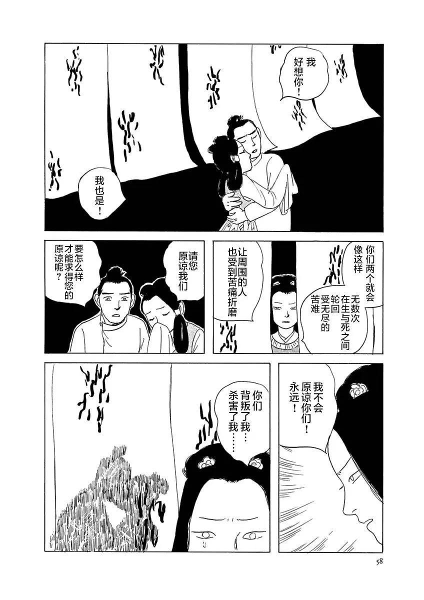 第02话19