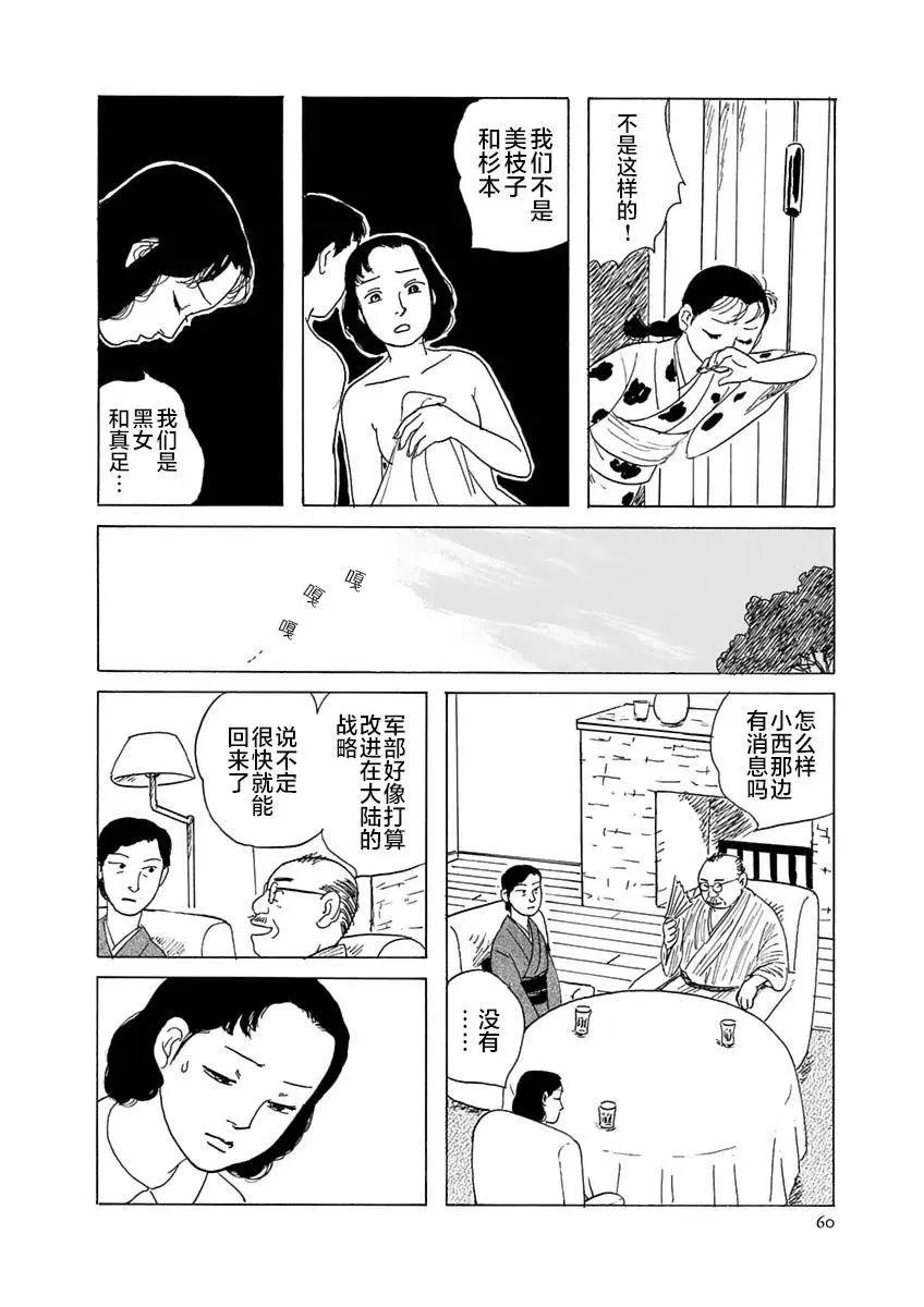 第02话21