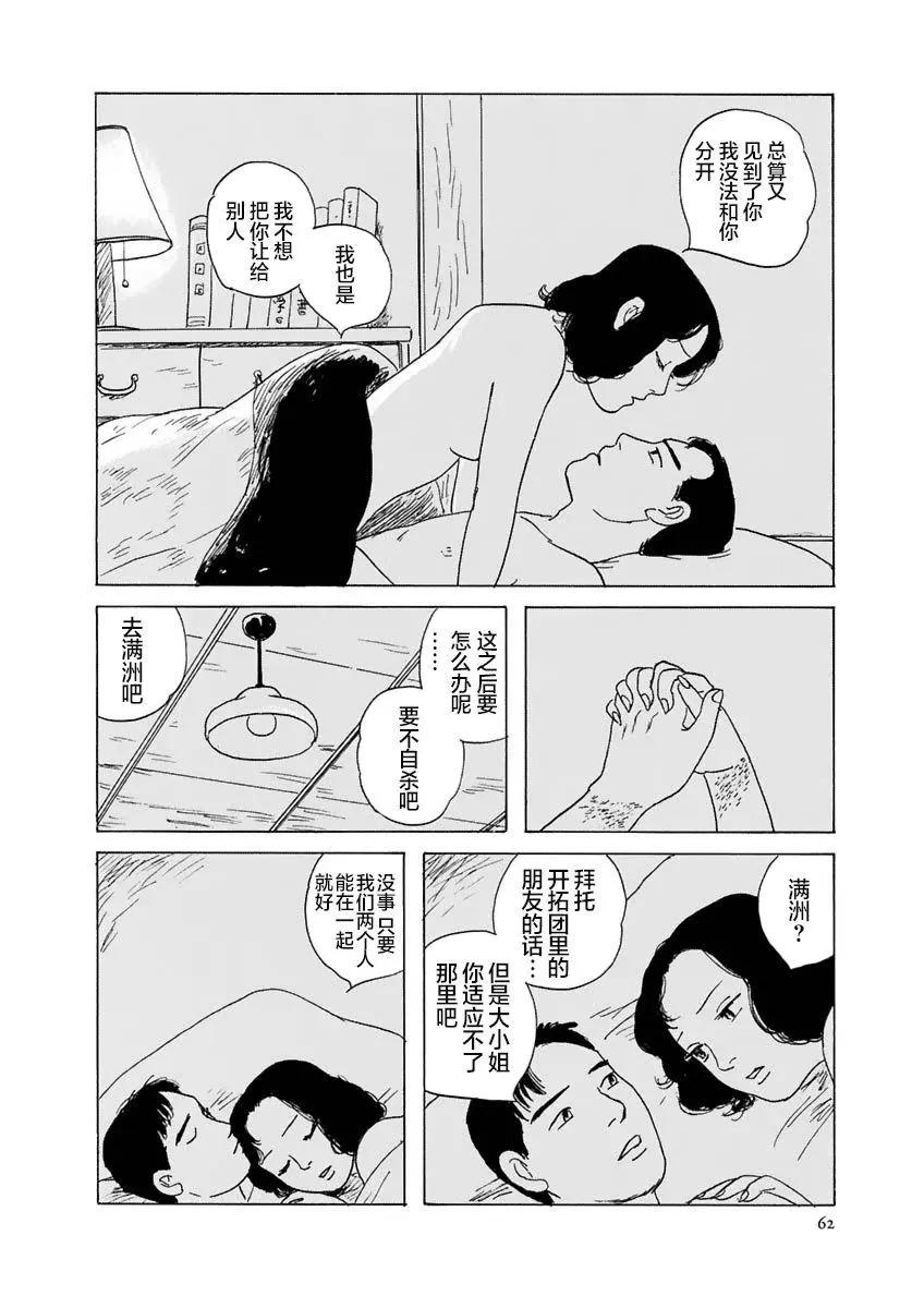 第02话23