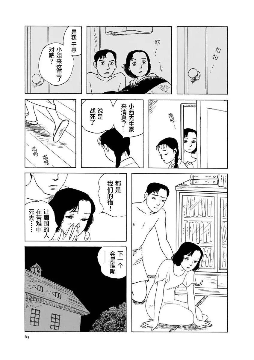 第02话24