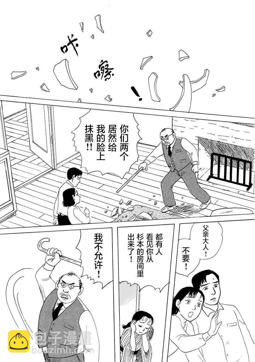 第02话25