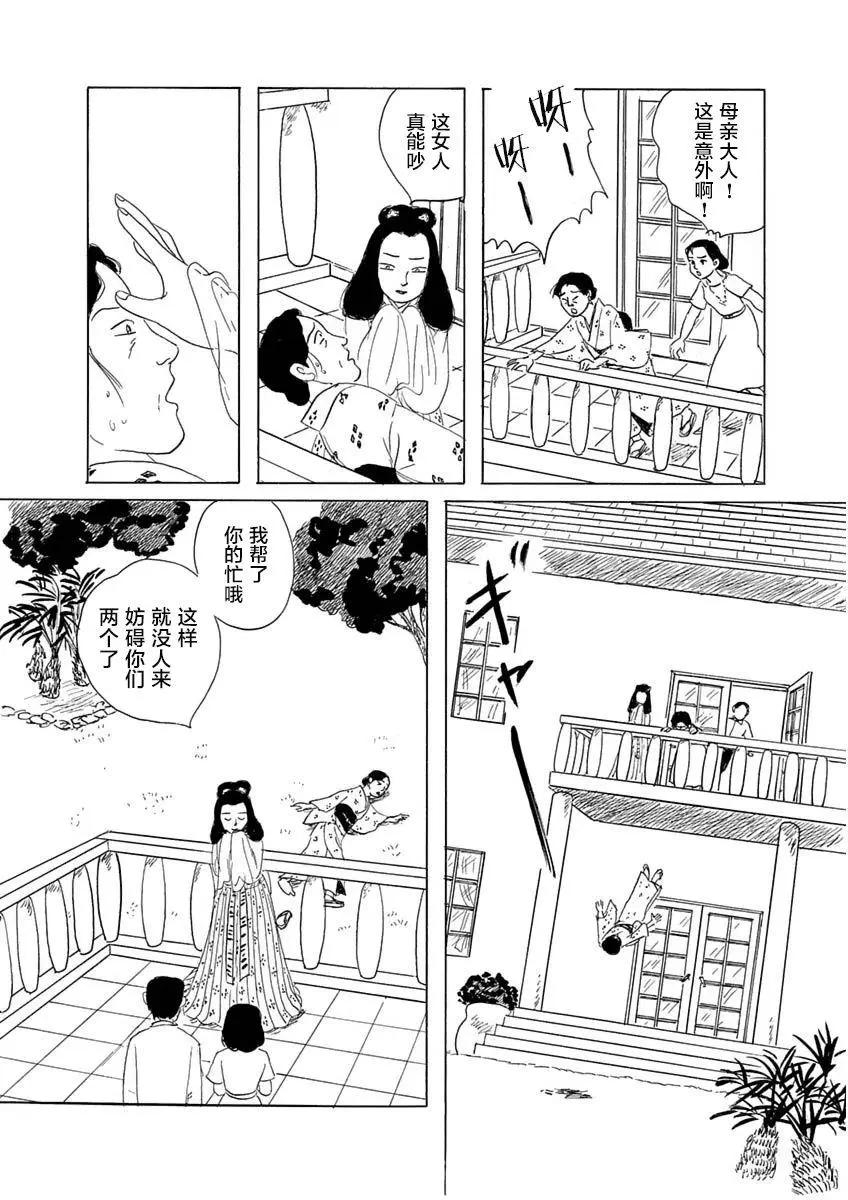 第02话27