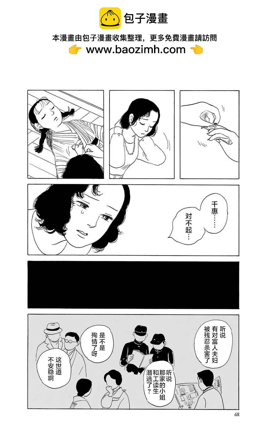 第02话29