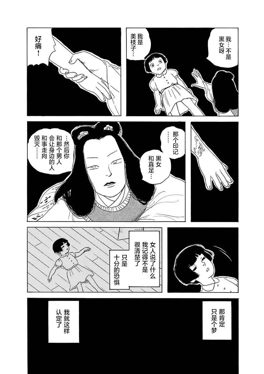 第02话3