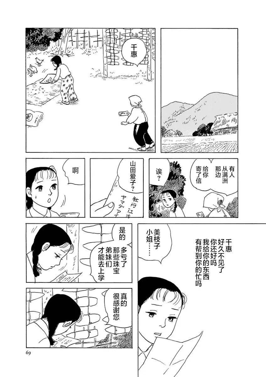 第02话30