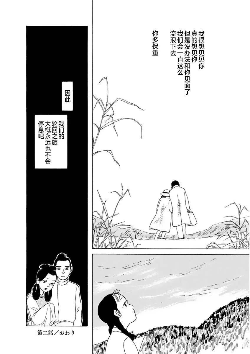 第02话31