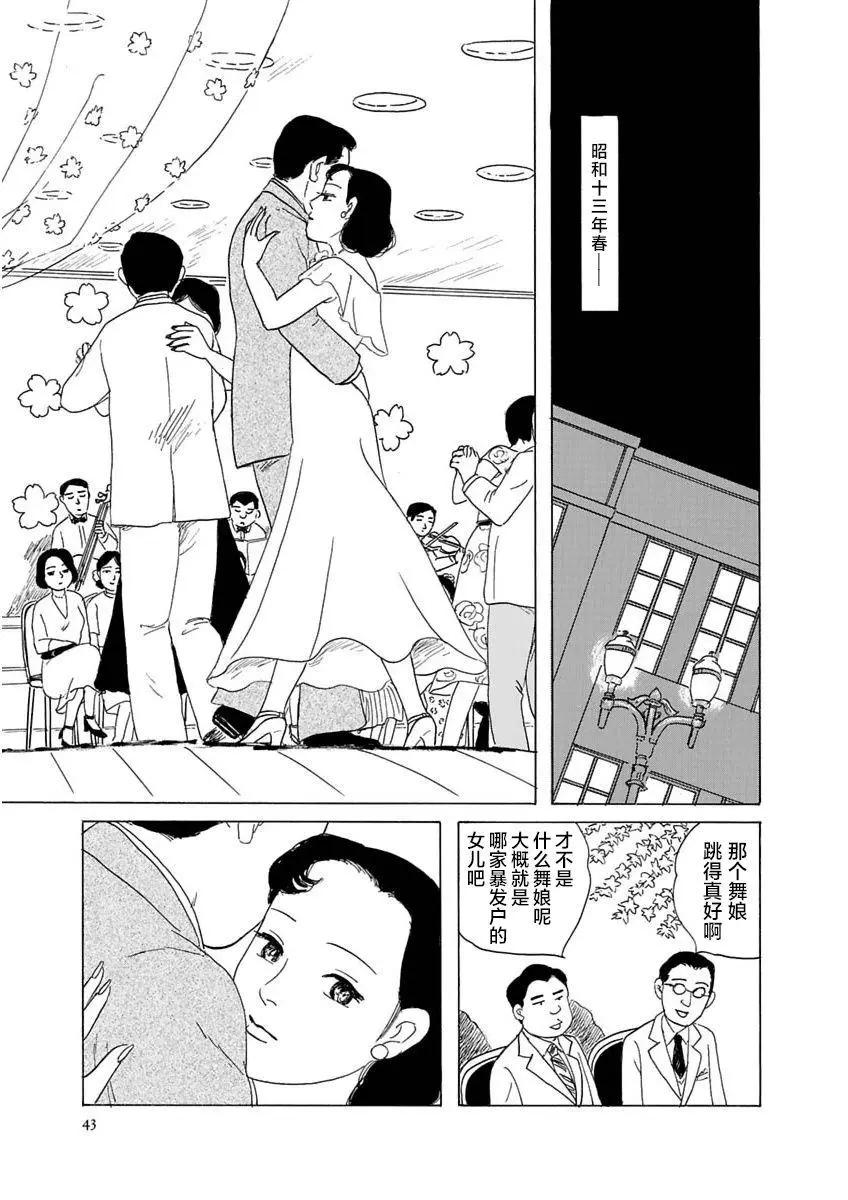 第02话4