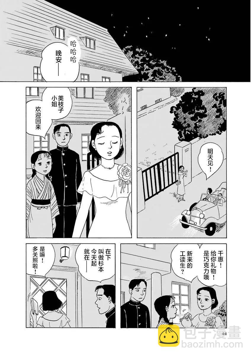 第02话5