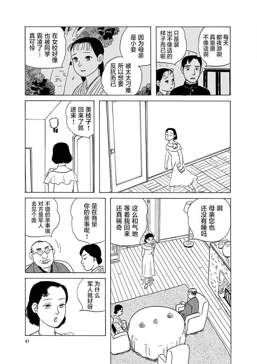第02话6
