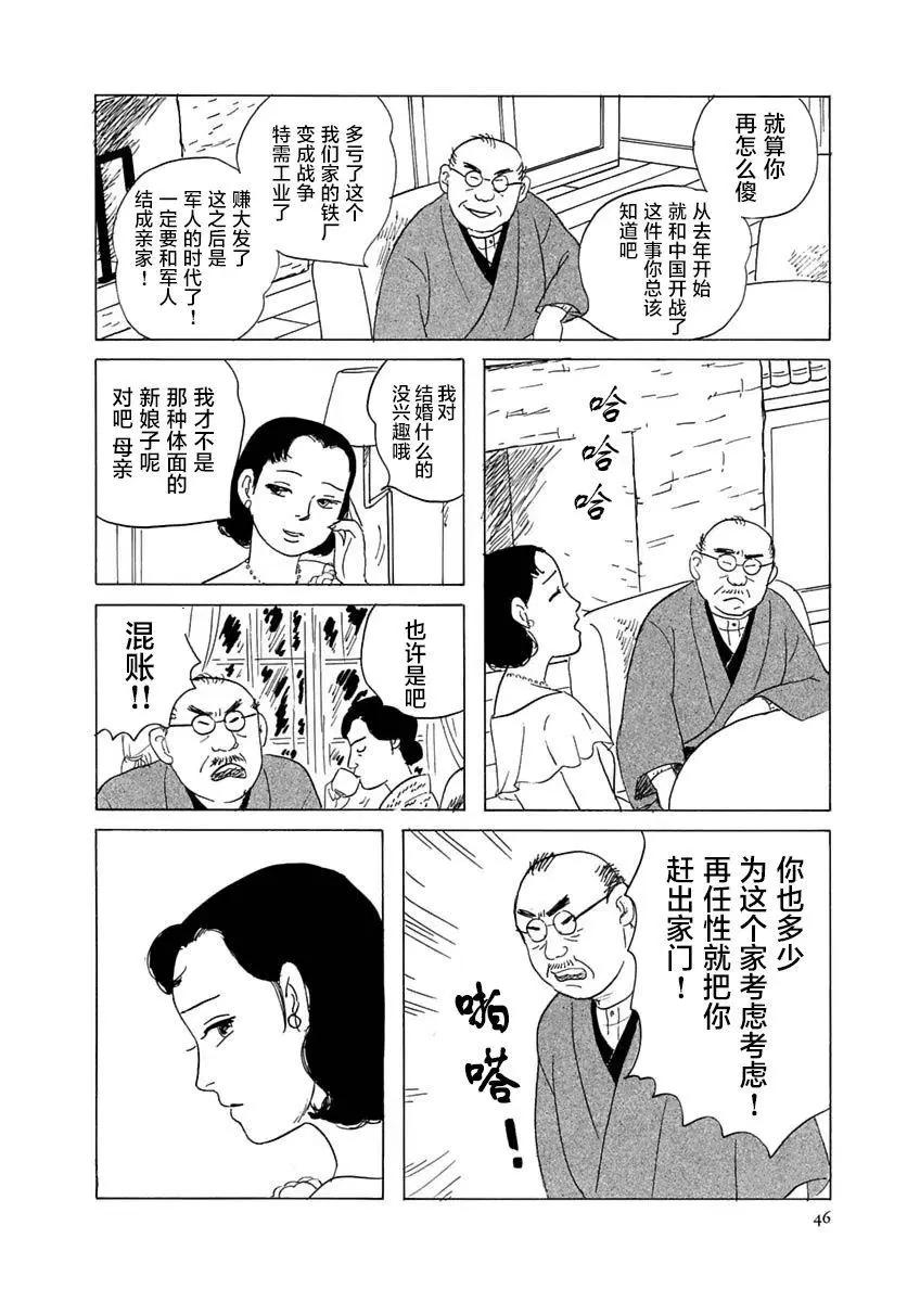 第02话7