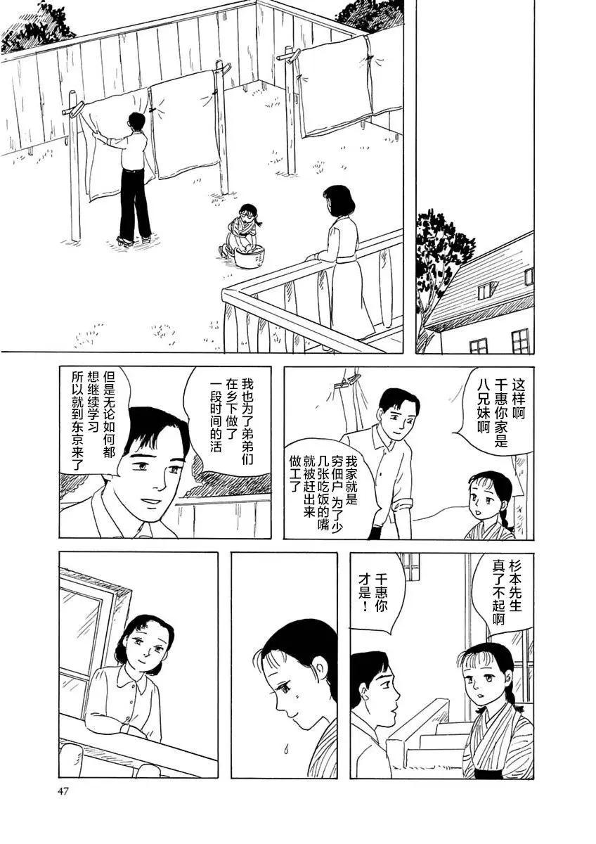 第02话8