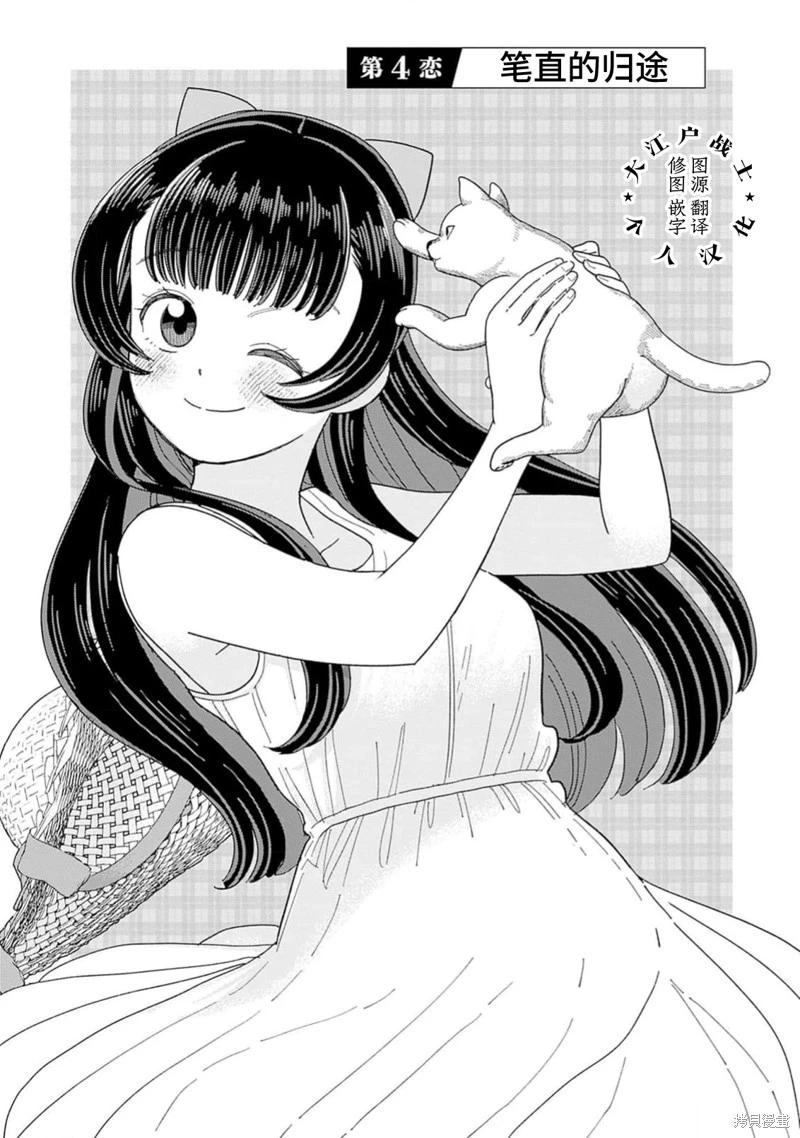 第4话0