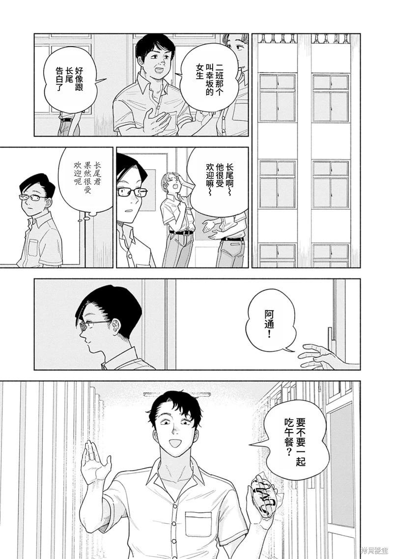 第4话10
