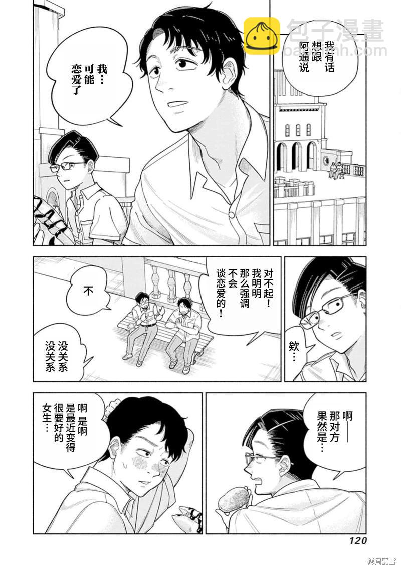 第4话11