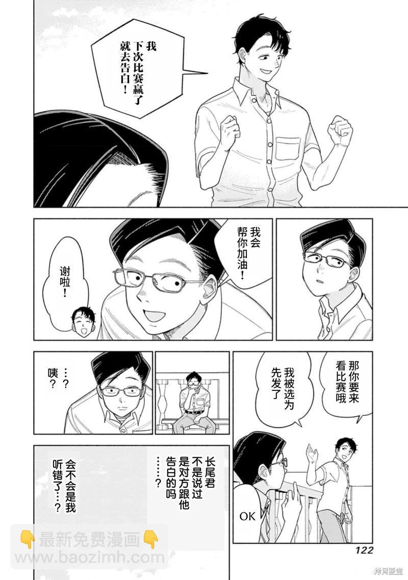 第4话13