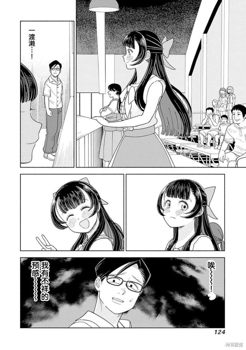 第4话15