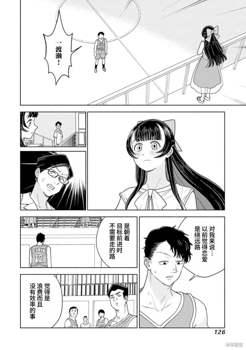 第4话17