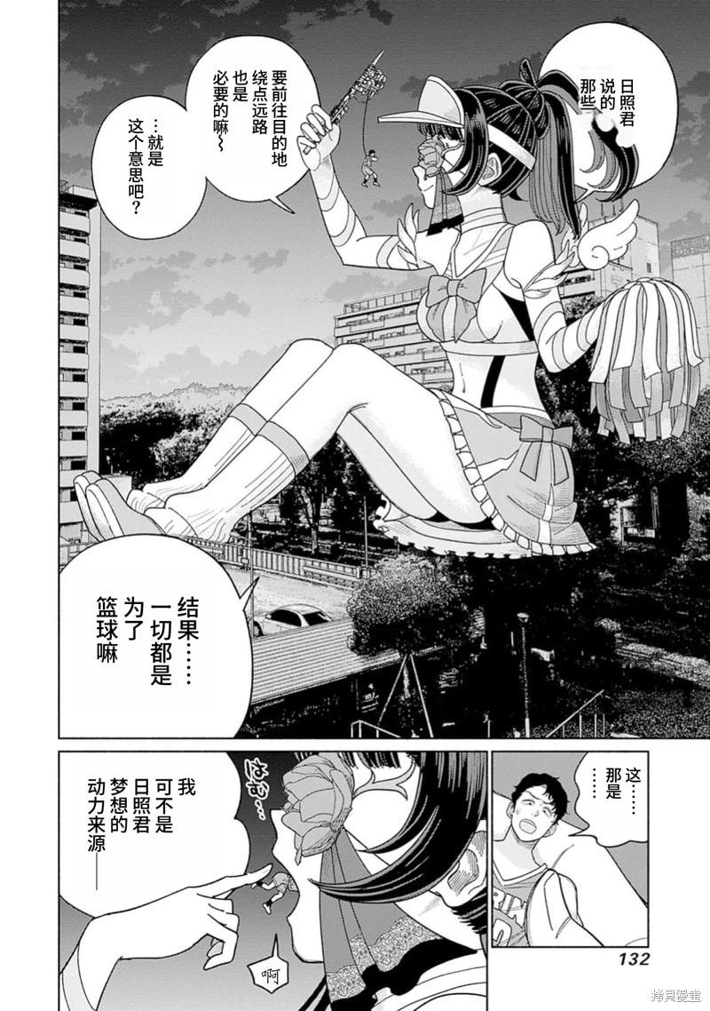第4话23