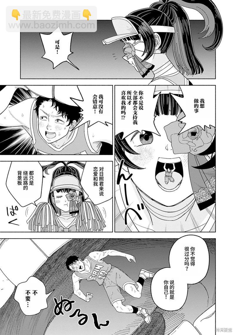 第4话24